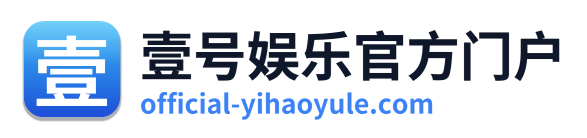 壹号娱乐官方门户 Logo